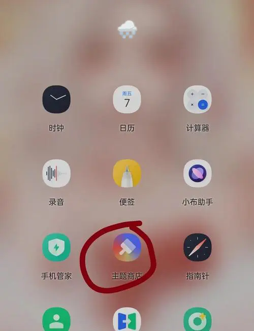 oppo手机怎么添加桌面插件