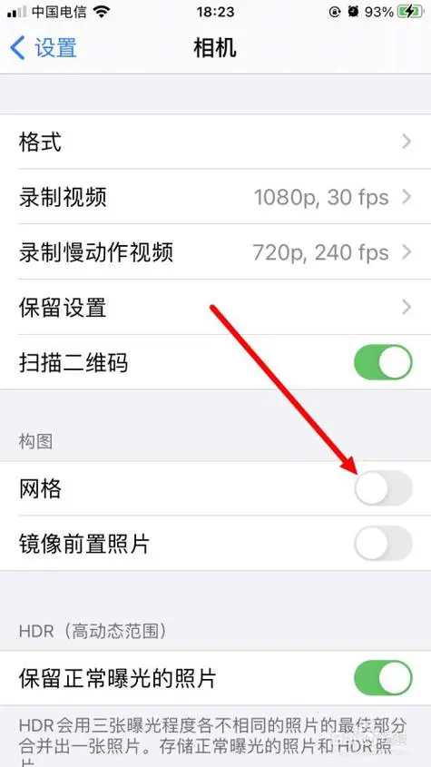 苹果手机相机九宫格怎么设置