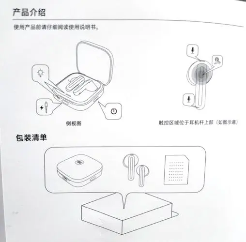 dacom蓝牙耳机怎么连接手机