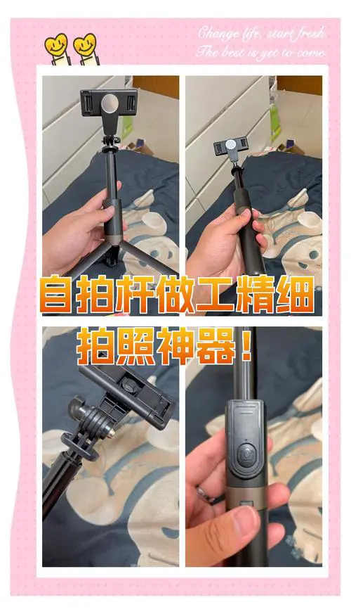自拍杆怎么连接手机才可以用