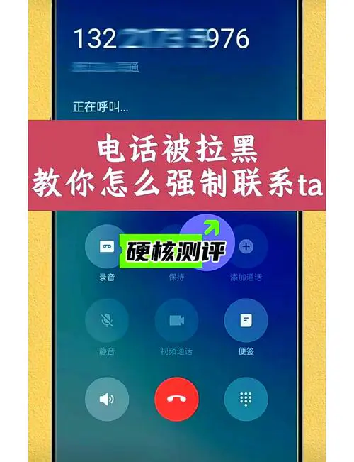 手机提示无法接通是怎么回事