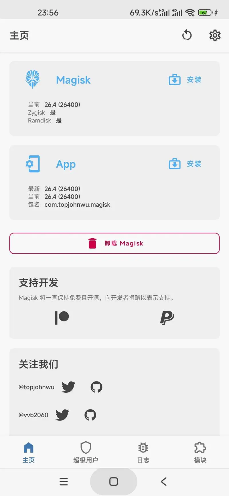 oppo手机如何root权限获取