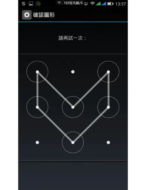 oppo手机怎么解锁图案密码