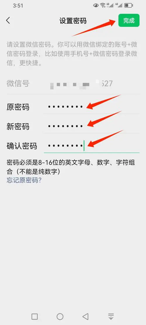 微信怎么设置通过手机号找到我
