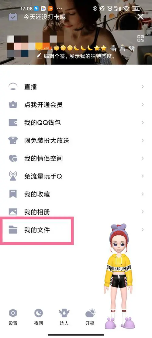 手机qq下载的文件在哪个文件夹