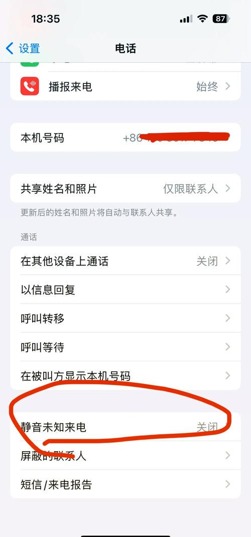手机不能接打电话是什么原因