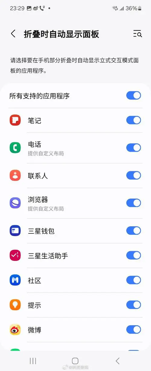 三星手机红外线功能怎么开启