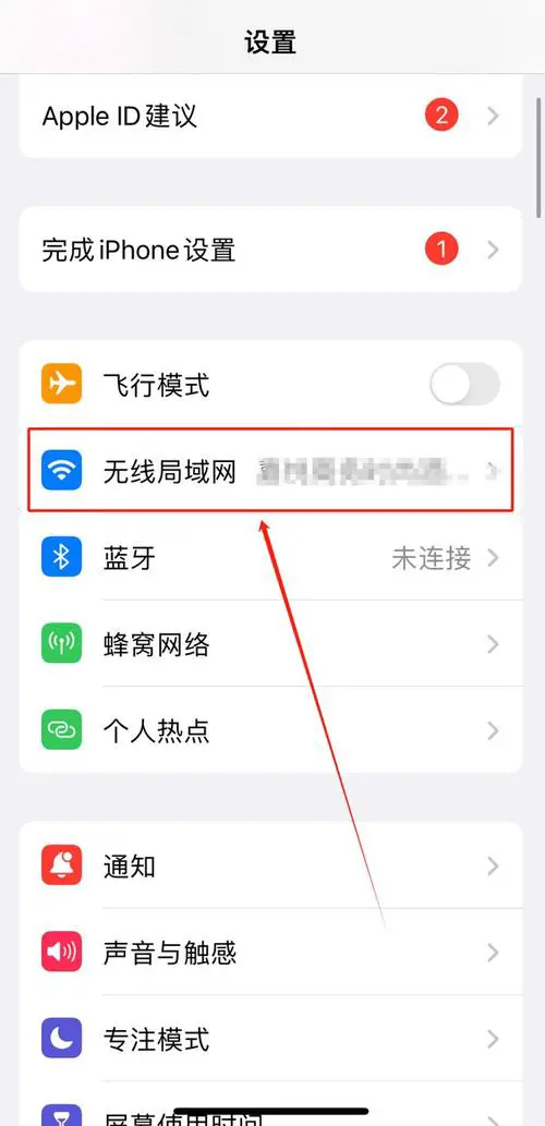 如何查看苹果手机wifi密码