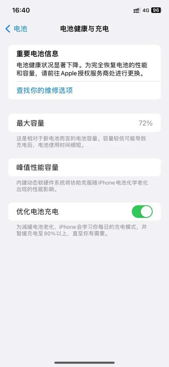 苹果手机更新好还是不更新好