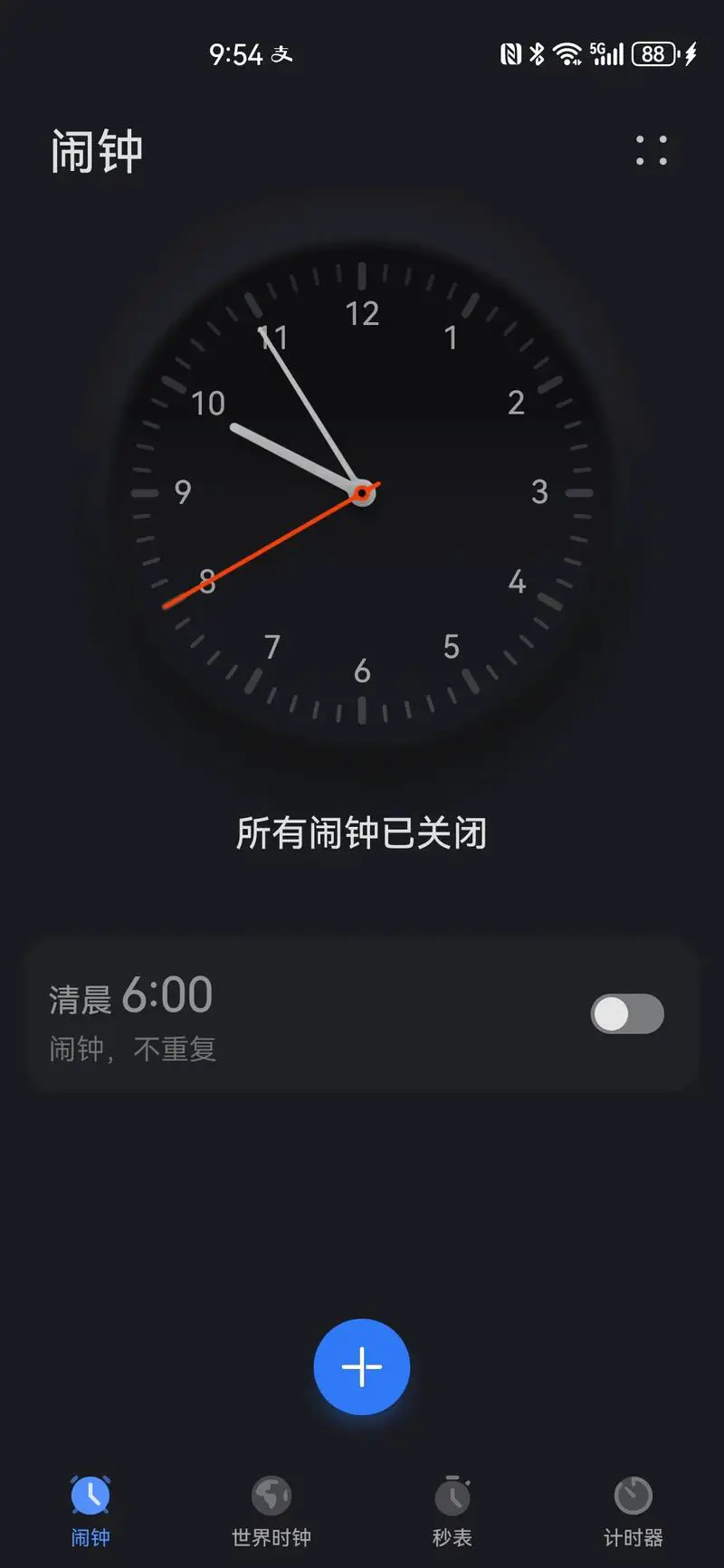 苹果手机关机了闹钟还会响吗
