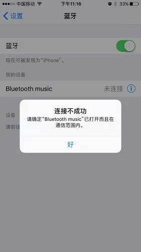 蓝牙耳机为什么连接不上手机