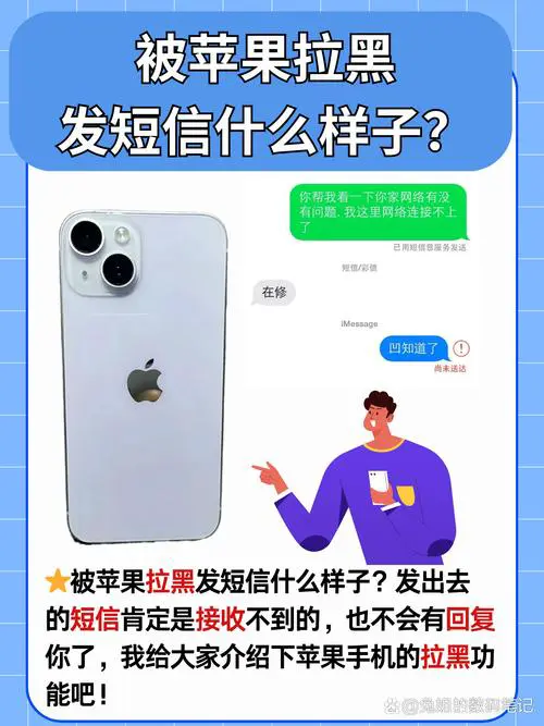 苹果手机拉黑对方还能收到短信吗