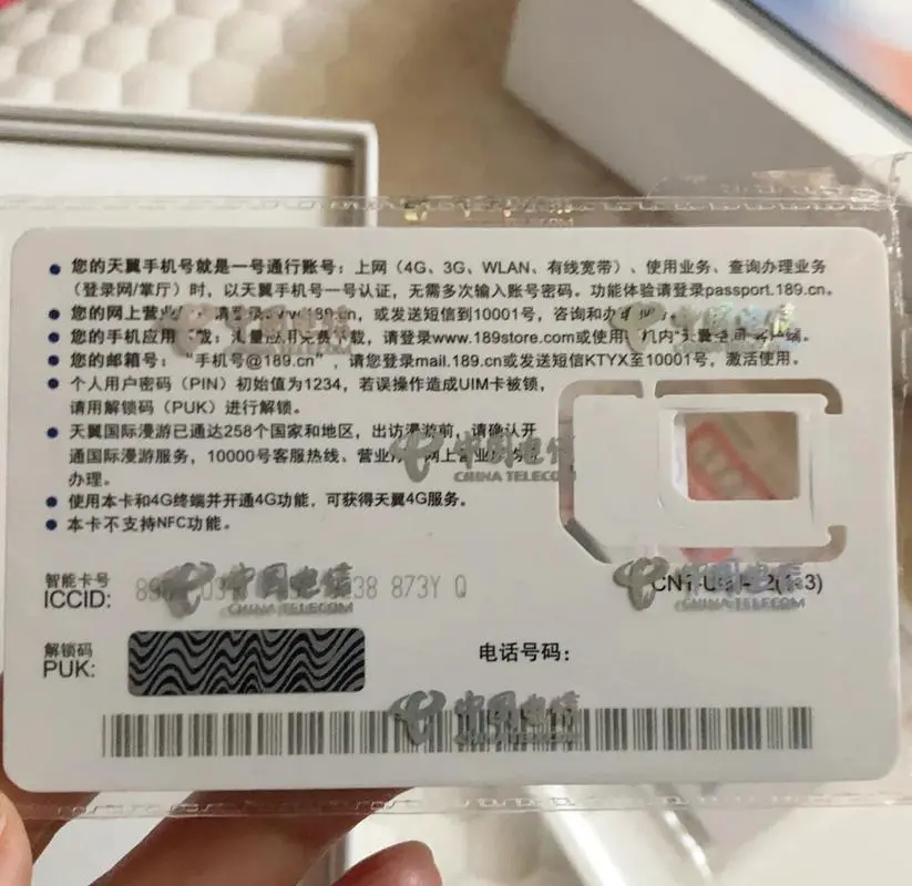 中国电信手机号初始密码是多少