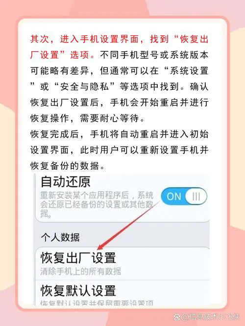华为手机恢复出厂设置后怎么激活