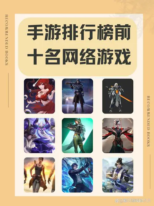 好玩的手机游戏排行榜前十名