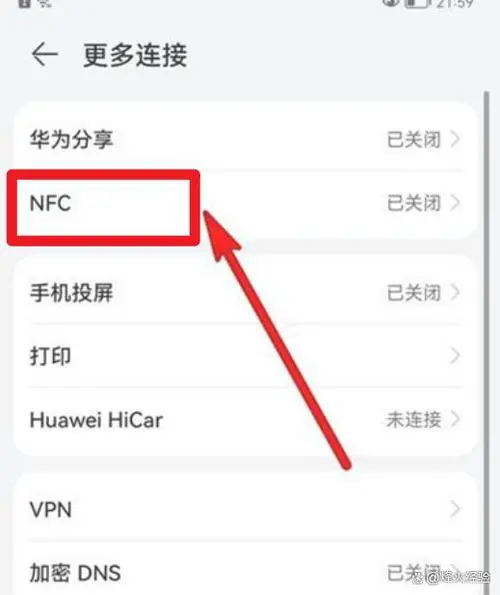 怎么看手机有没有nfc功能