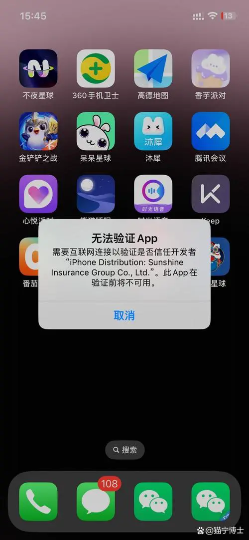 苹果手机为什么下载不了软件