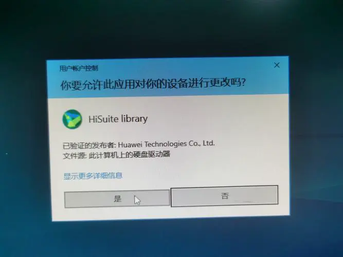 华为手机助手hisuite