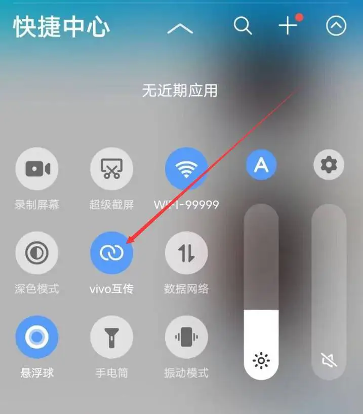 小米手机如何连接电脑传文件