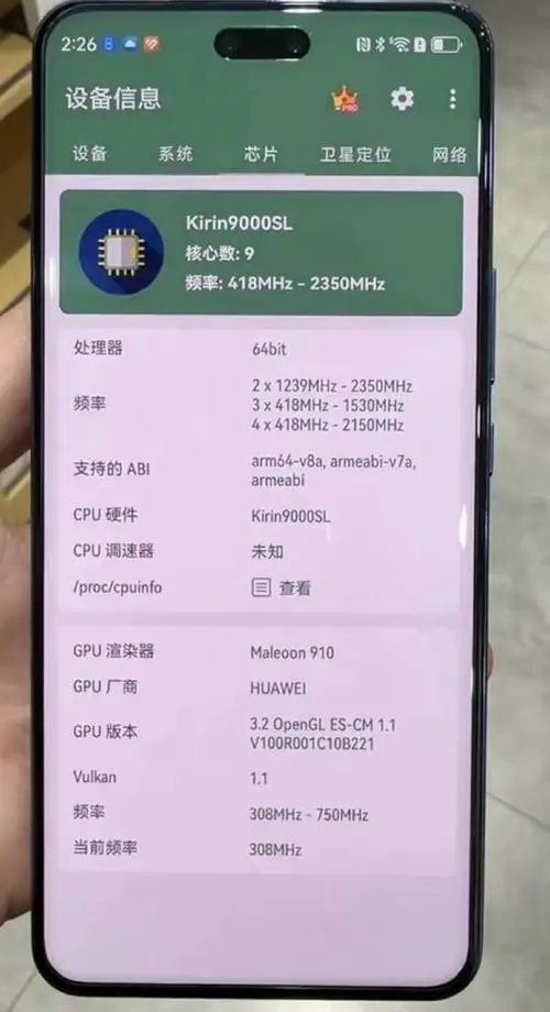 华为手机芯片是进口还是国产