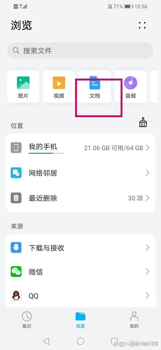 手机wps文件怎么发送到微信