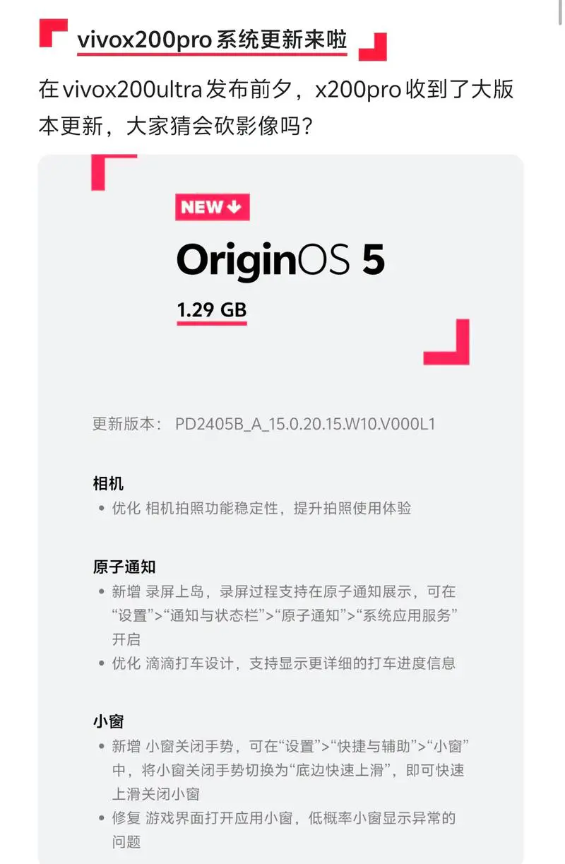 手机系统更新好还是不更新好