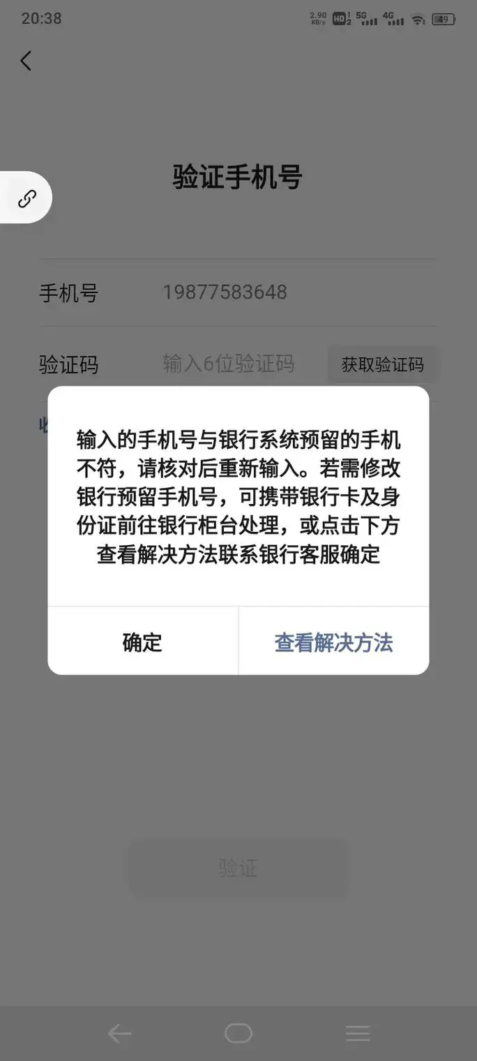 银行卡预留手机号必须是本人的吗