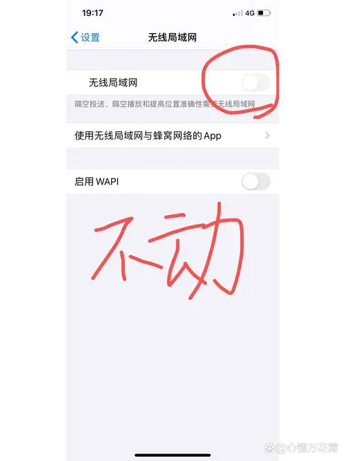 电脑有网手机wifi没网