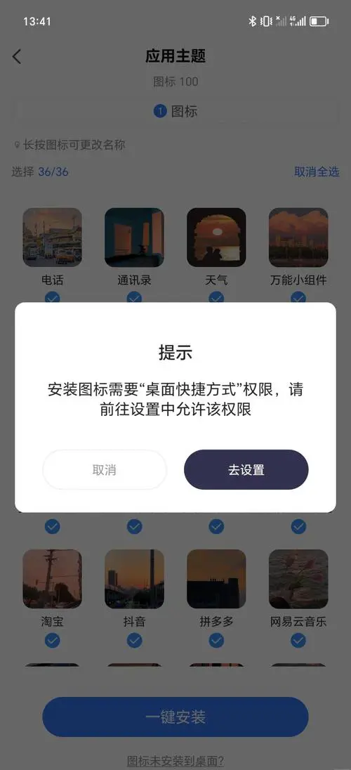 手机桌面时间不见了怎么设置