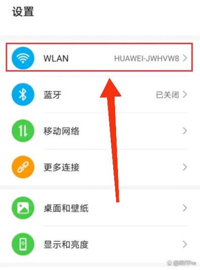 怎么用手机改wifi密码