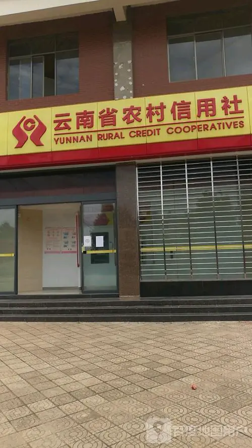 云南农村信用社手机银行下载