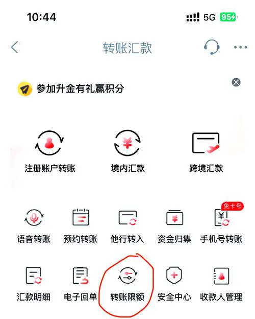 银行卡密码可以在手机上改吗