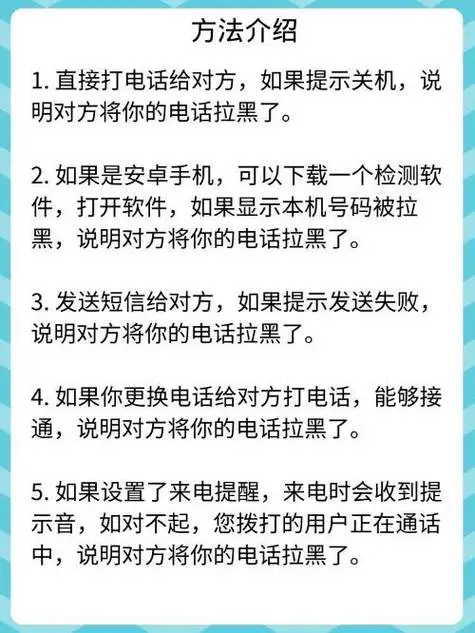 手机号码被对方拉黑了怎么办