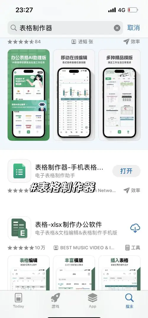 手机excel怎么添加图片