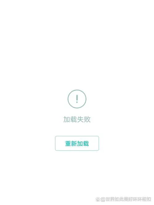 手机加载不出来图片怎么回事