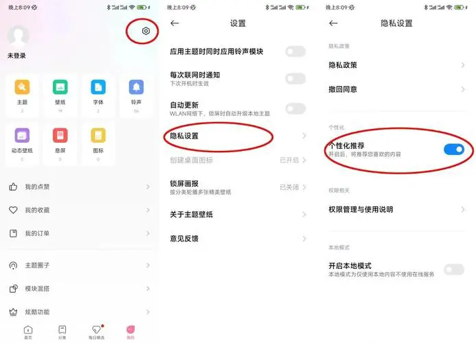 小米手机怎么设置自动开关机