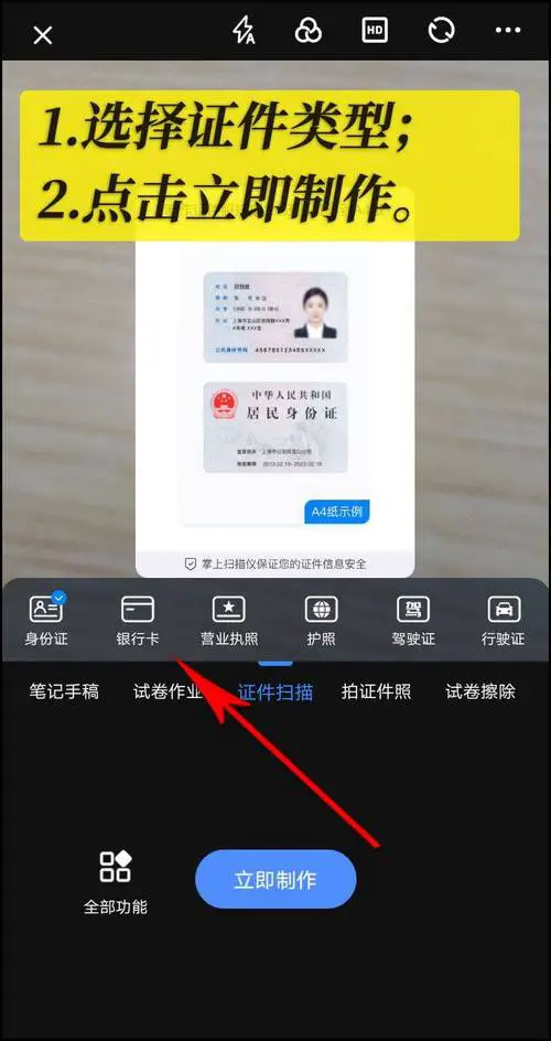 手机里的身份证照片怎么打印出来