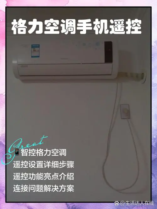 手机没有红外线怎么遥控空调