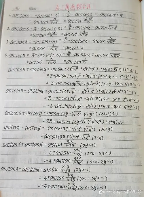 手机计算器怎么算反三角函数