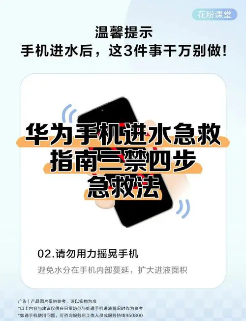 手机屏幕进水了之后有水印怎么办