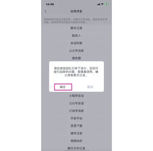 手机丢了微信聊天记录怎么找回