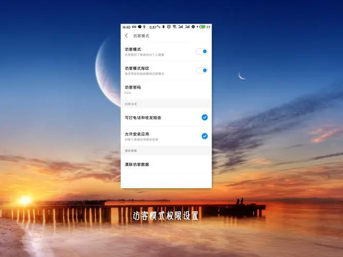 oppo手机怎么设置访客模式