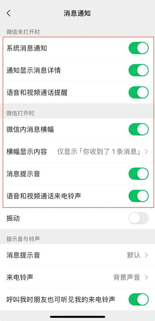 手机微信收不到信息怎么回事