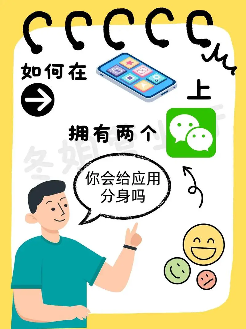 一个手机怎么同时上两个微信