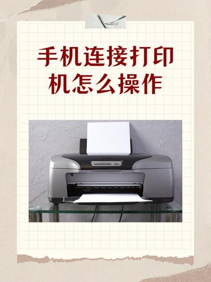 惠普打印机怎么用手机打印
