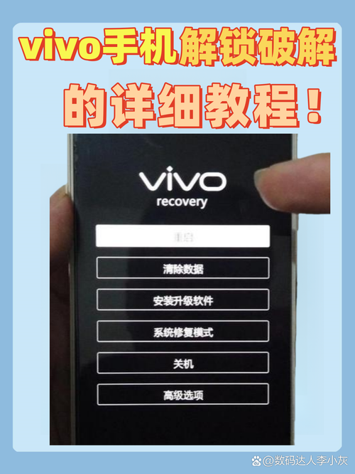 vivo手机锁了怎么办
