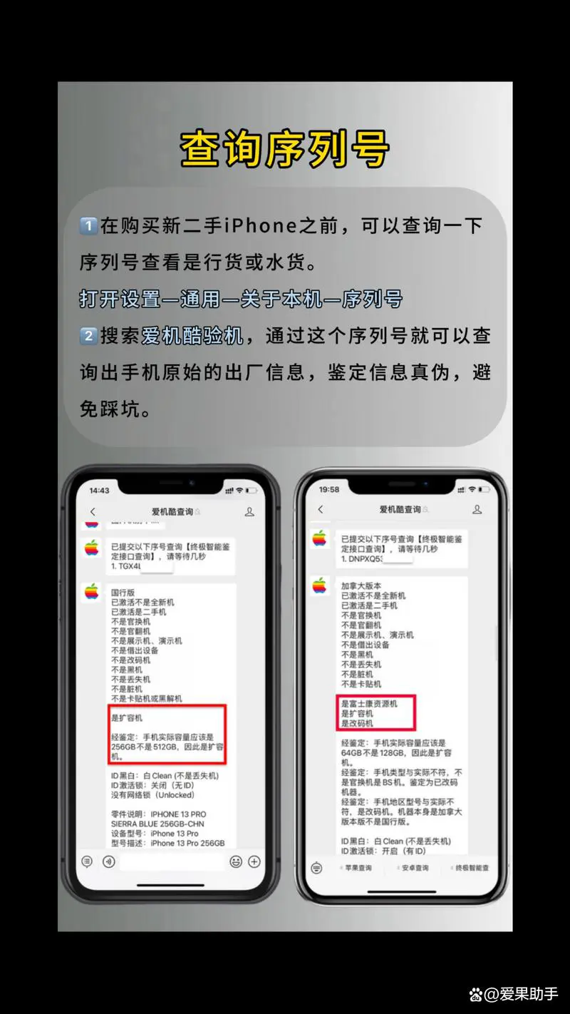 怎么查看苹果手机是不是正品