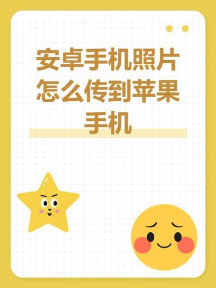 苹果手机怎么用蓝牙传照片