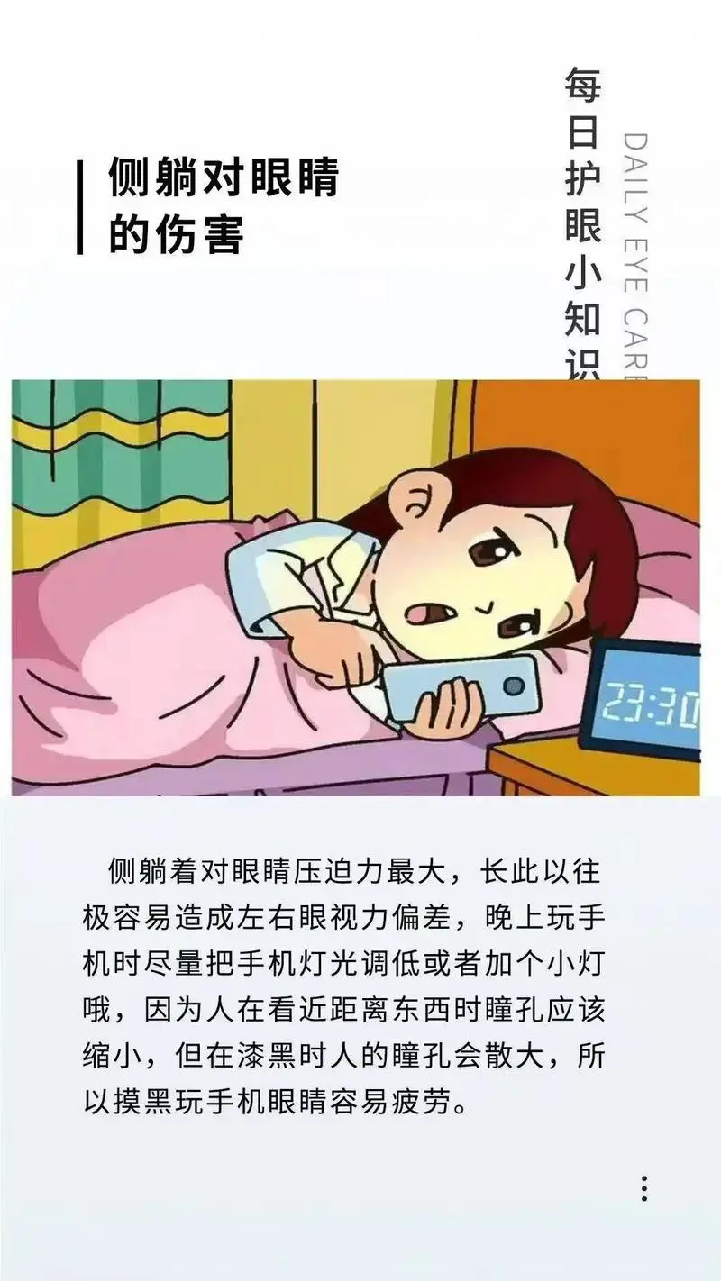 手机和电脑哪个对眼睛伤害大