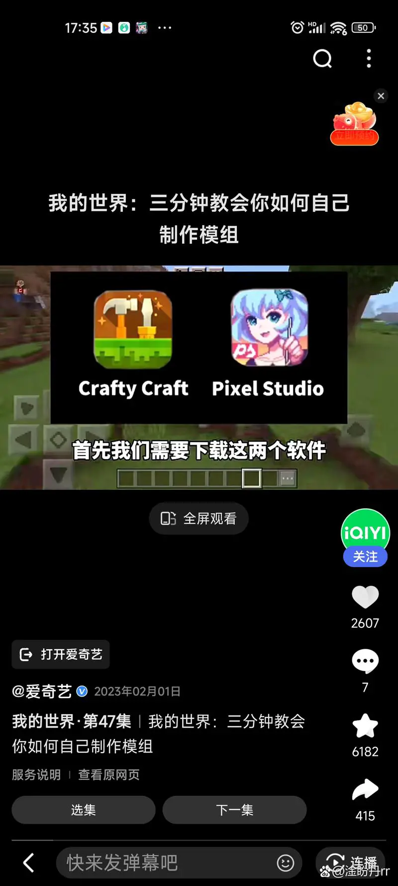 我的世界手机版怎么加mod